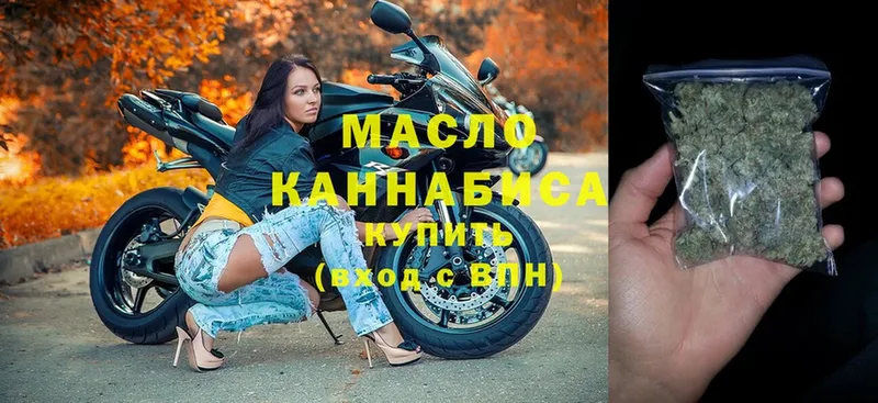 ТГК THC oil  Алатырь 