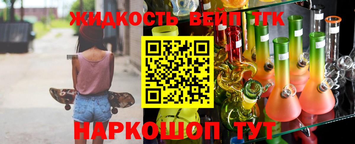 Дистиллят ТГК гашишное масло Алатырь