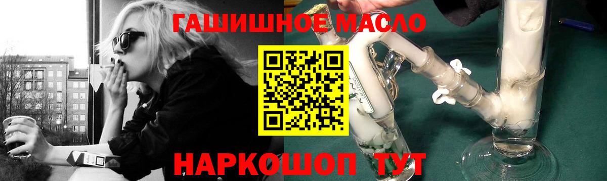 Алатырь  Дистиллят ТГК гашишное масло  Дистиллят ТГК концентрат  Вход с VPN 