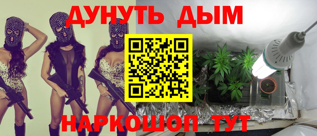 Марихуана Ganja Алатырь